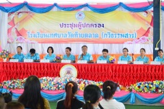 ประชุมผู้ปกครอง ภาคเรียนที่ 1 ปีการศึกษา 2567